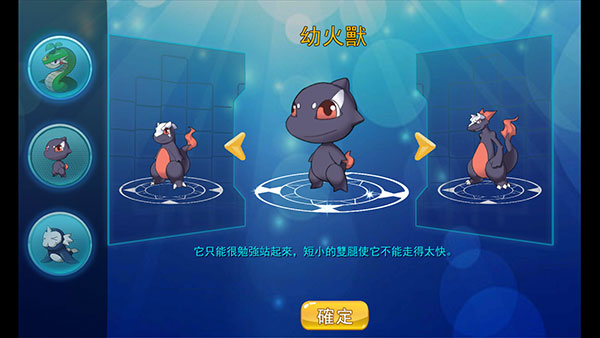 新手攻略截图1