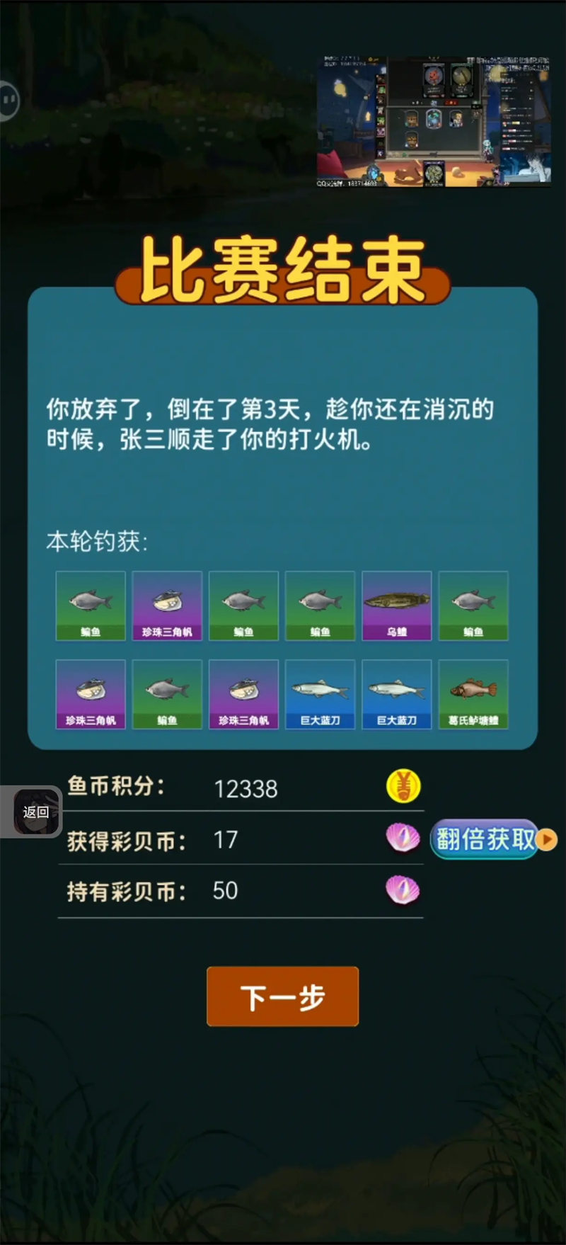 获得双倍彩币方法截图2