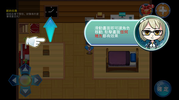 新手攻略截图3