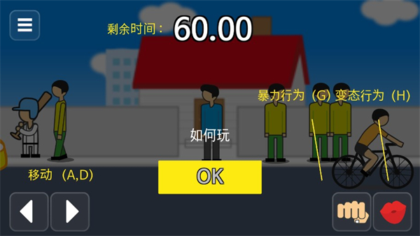 中文设置方法截图3