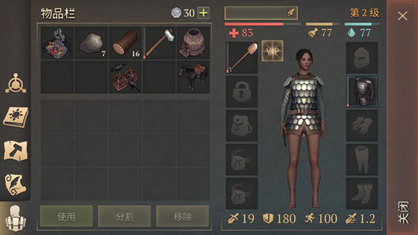 新手攻略5