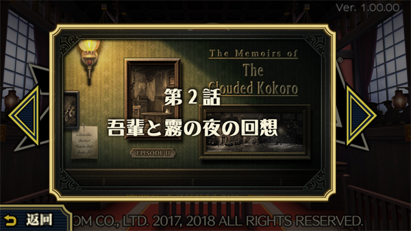 第二章新手图文攻略截图2