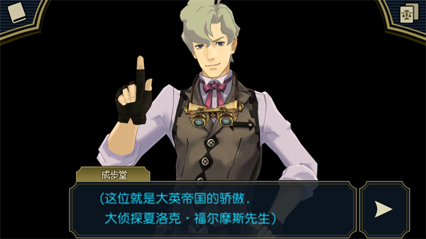 第二章新手图文攻略截图3