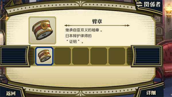 第二章新手图文攻略截图4