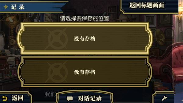 第二章新手图文攻略截图5