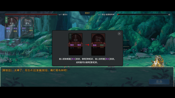玩法说明截图4