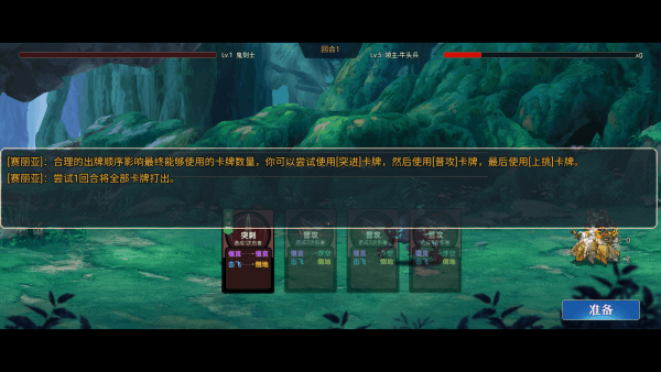 玩法说明截图6
