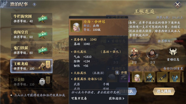 快速升级2