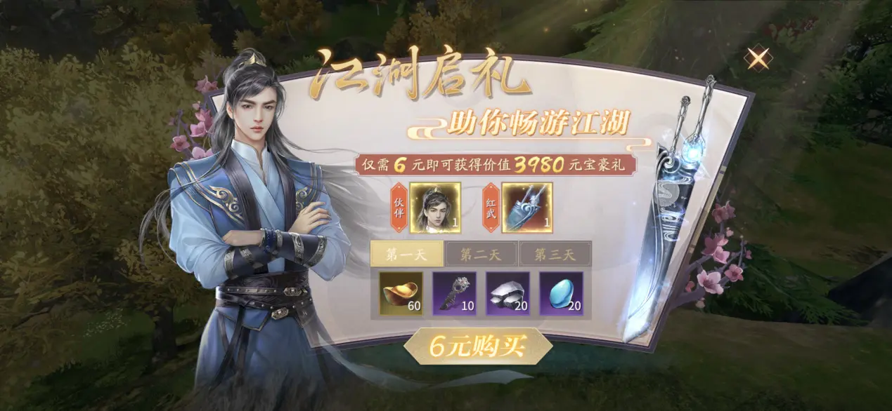 氪金活动推荐1