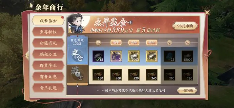 氪金活动推荐2