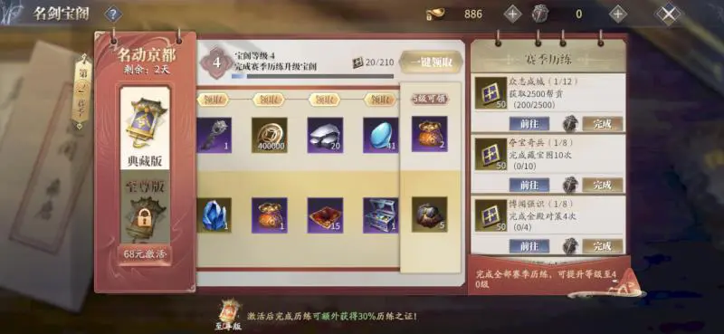 氪金活动推荐4