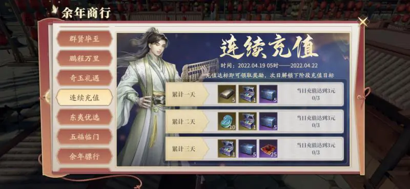 氪金活动推荐5