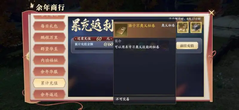 氪金活动推荐6