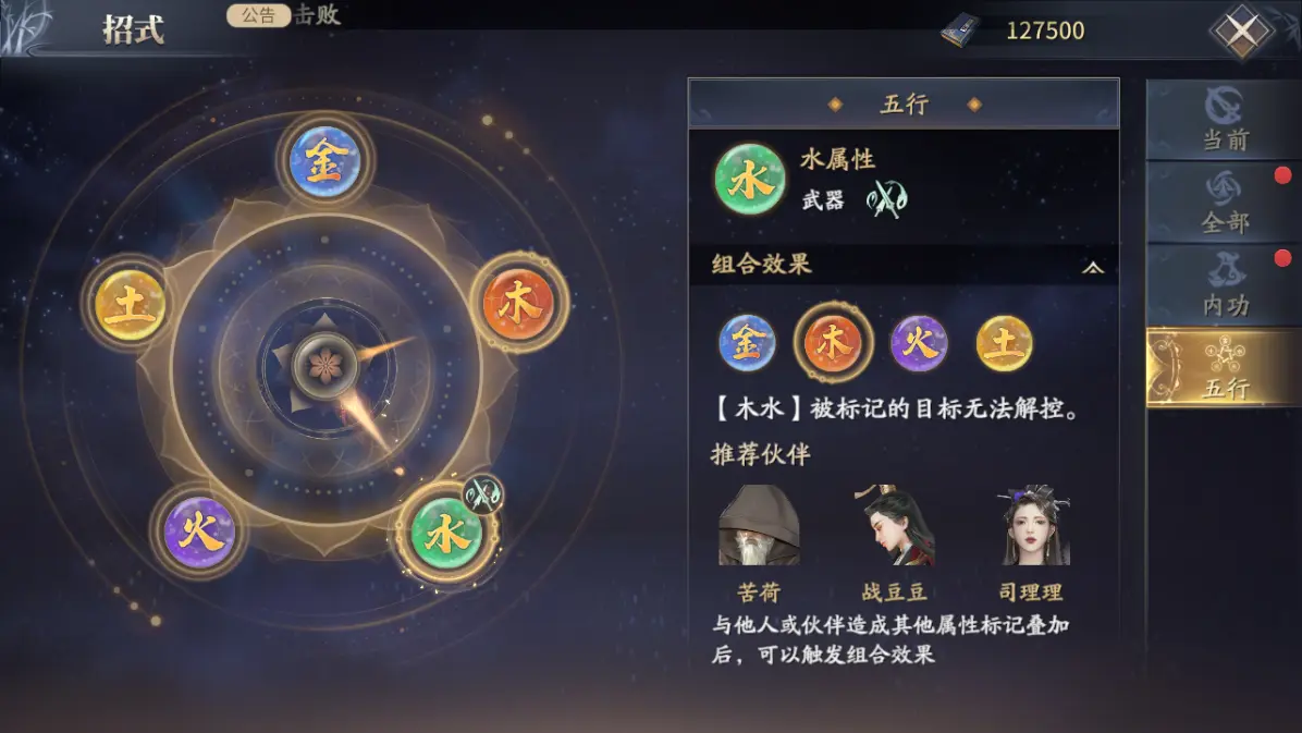 双剑攻略2