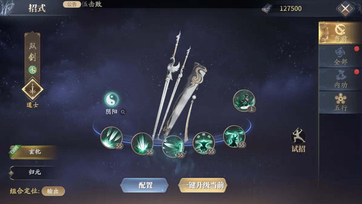 双剑攻略4