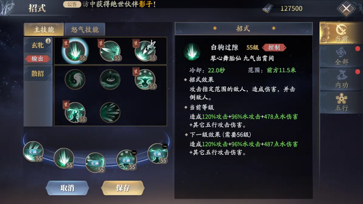 双剑攻略5