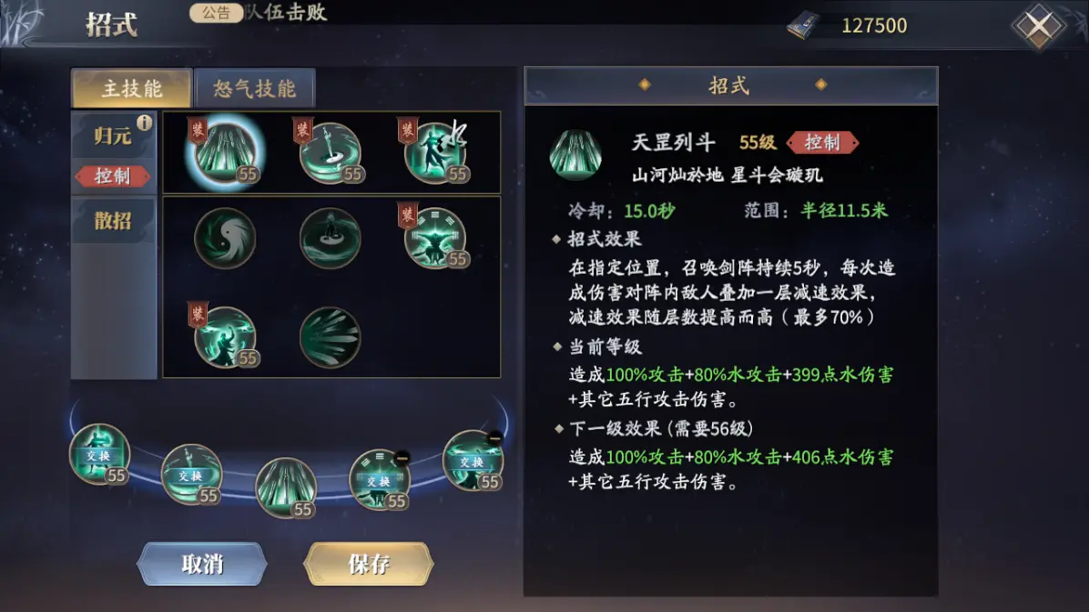 双剑攻略7