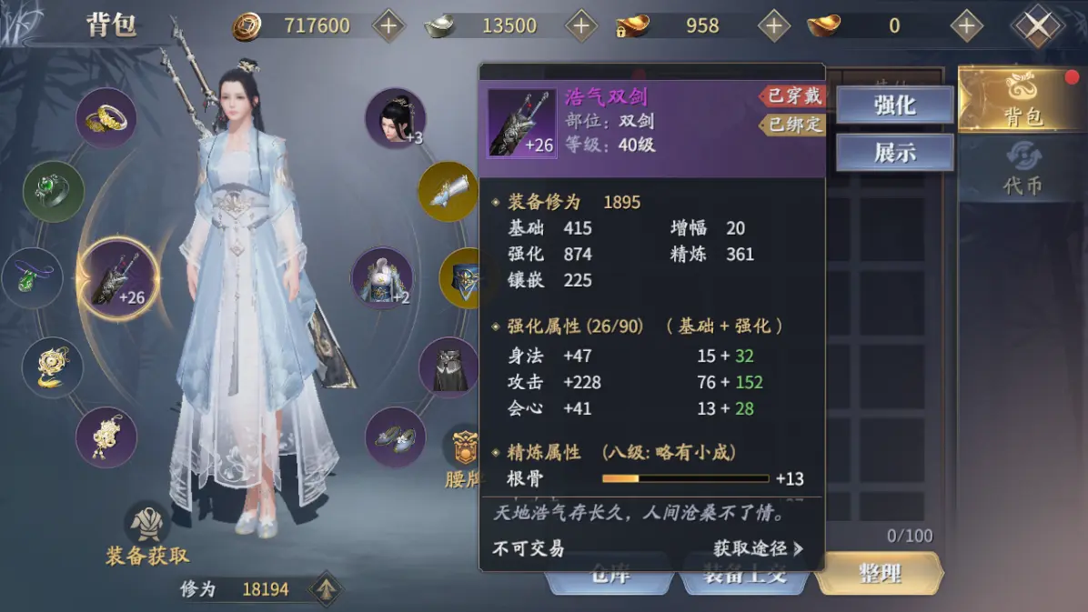 双剑攻略1