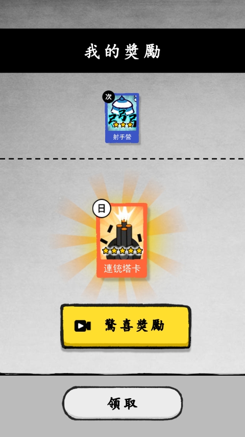 怎么使用技能卡截图