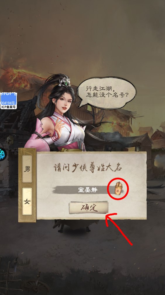 新手攻略截图3