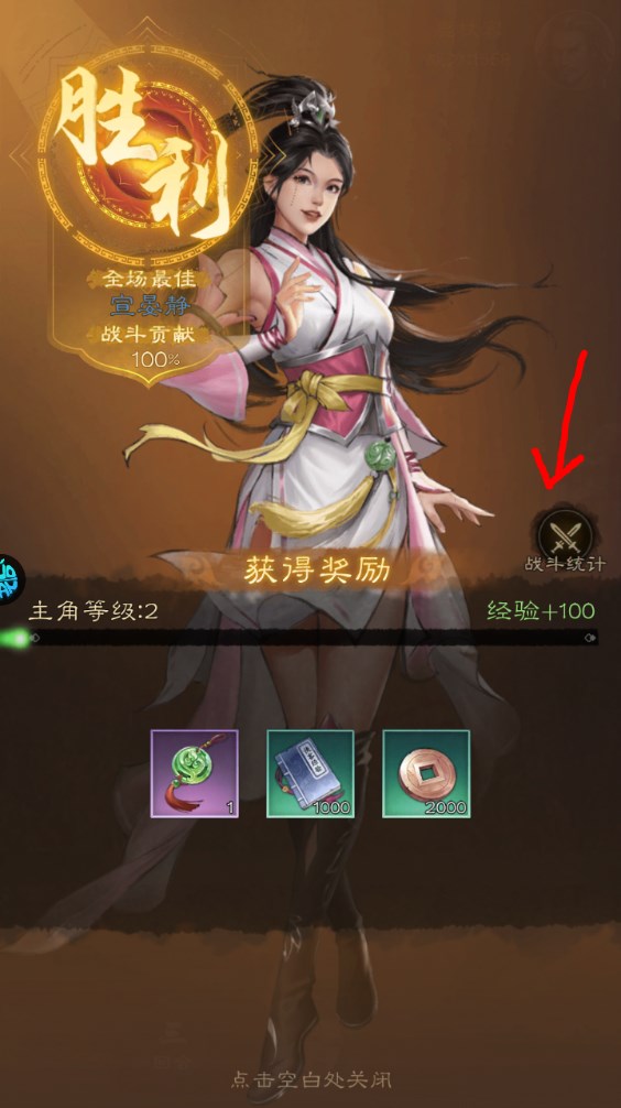 新手攻略截图8