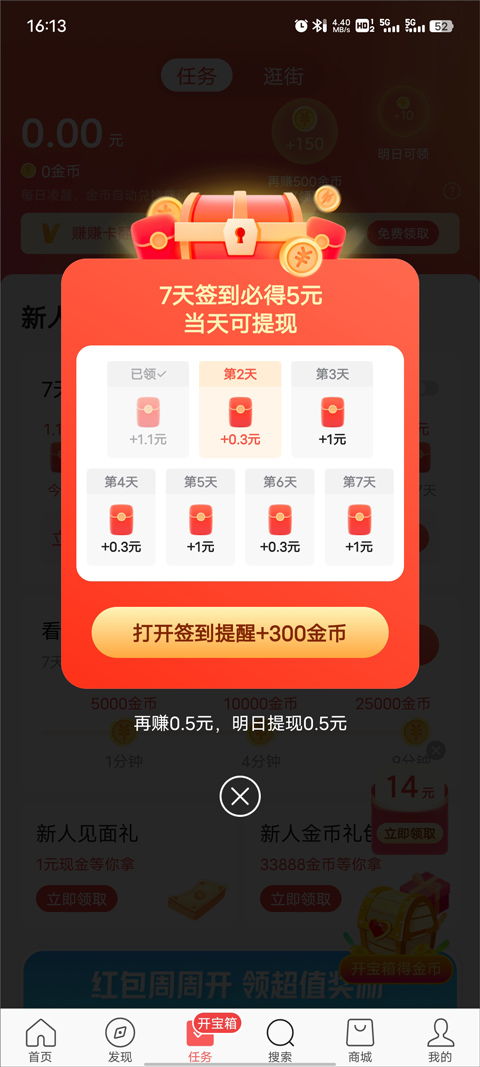 赚钱方法1