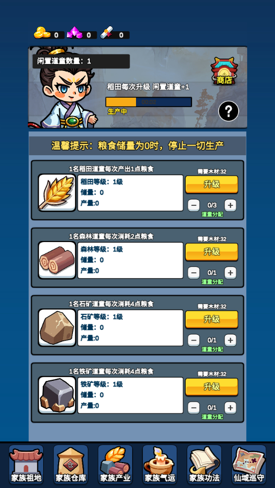 玩法截图3