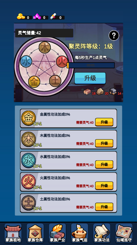 玩法截图5