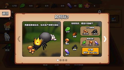 游戏攻略截图1