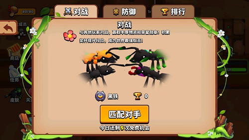 游戏攻略截图4