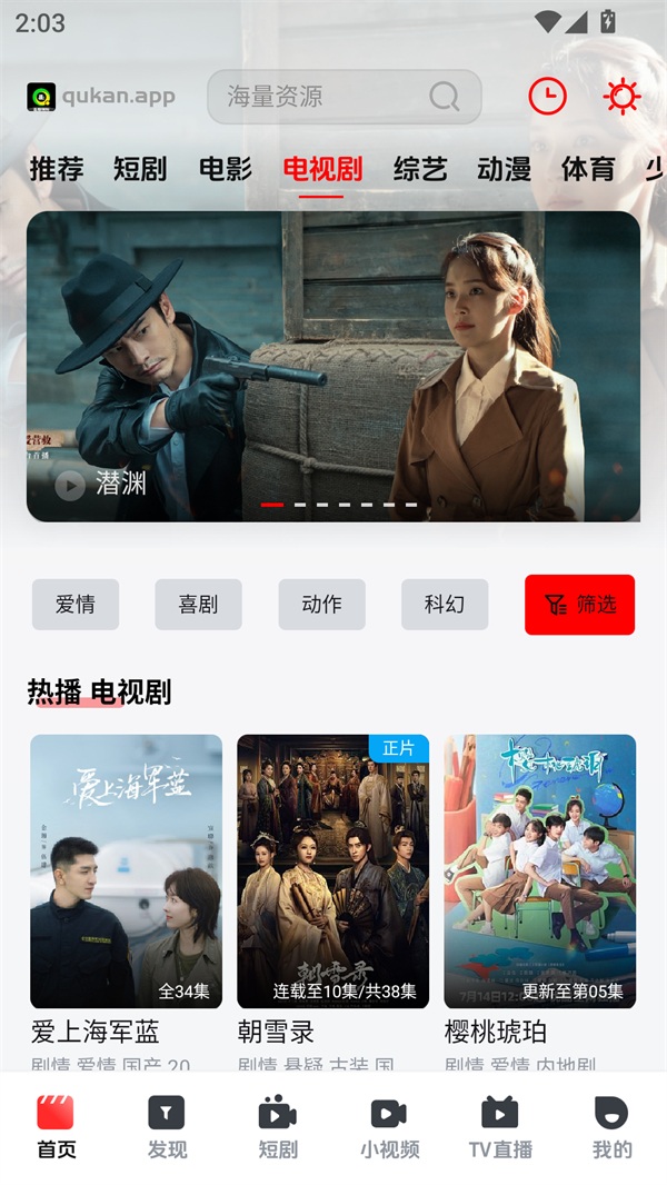 使用方法截图2