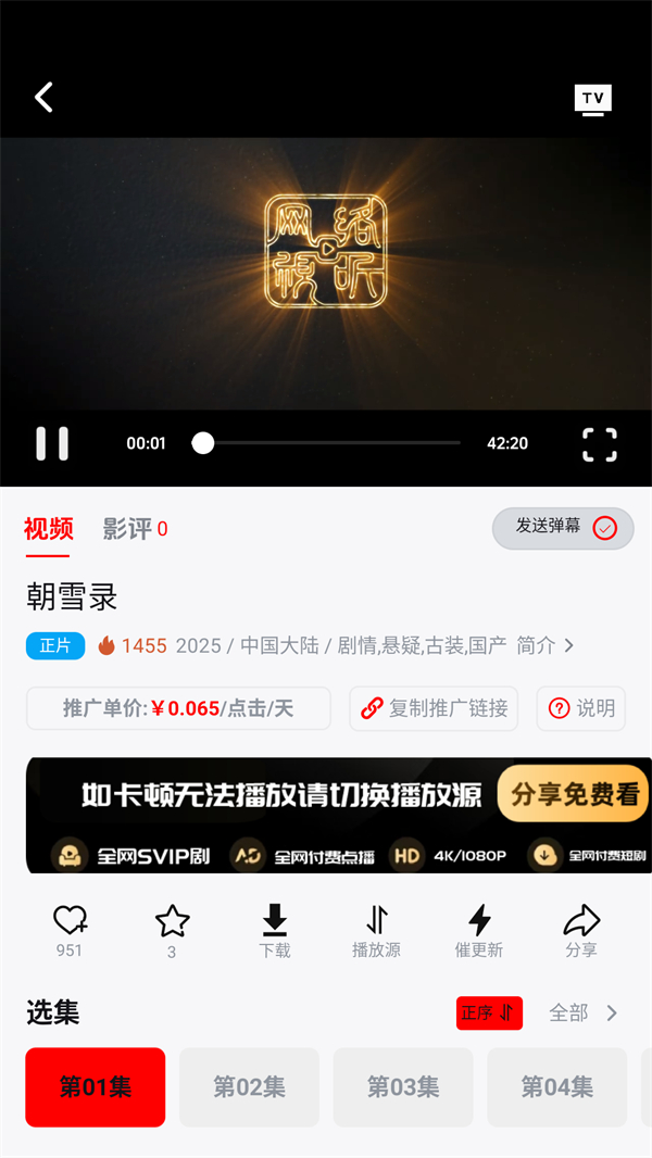 使用方法截图3