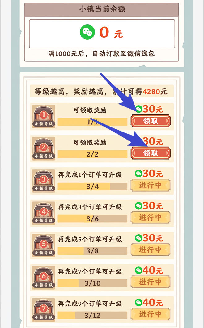 提现方法截图2