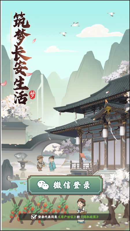 游戏攻略截图1