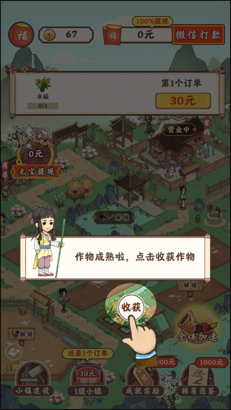 游戏攻略截图4