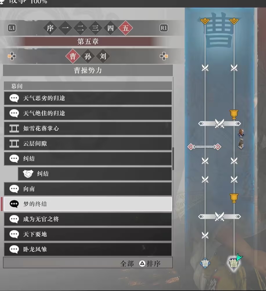全收集阶段攻略截图