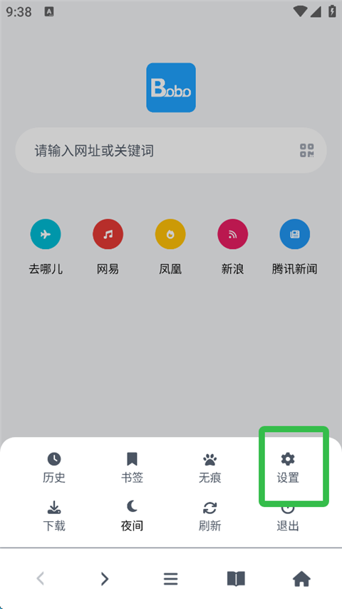使用方法截图2