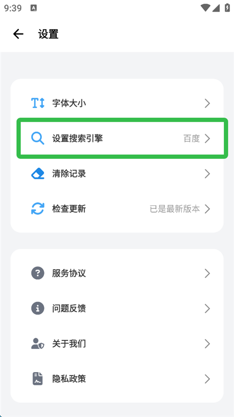 使用方法截图3