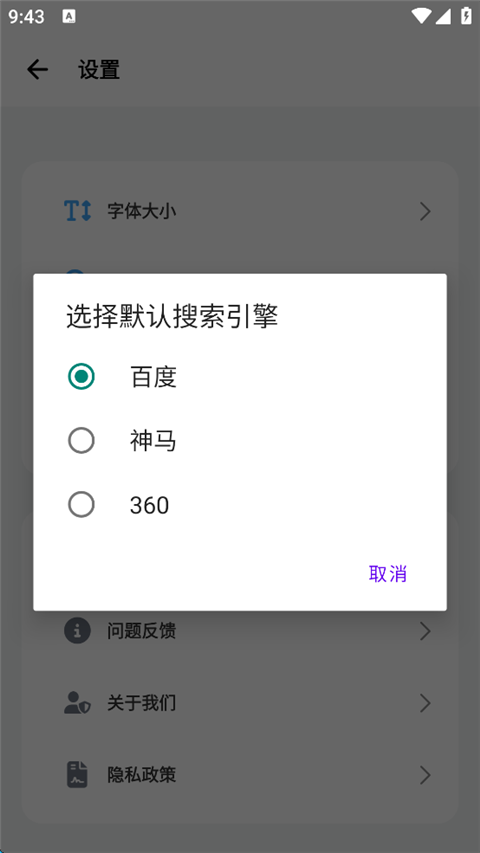 使用方法截图4