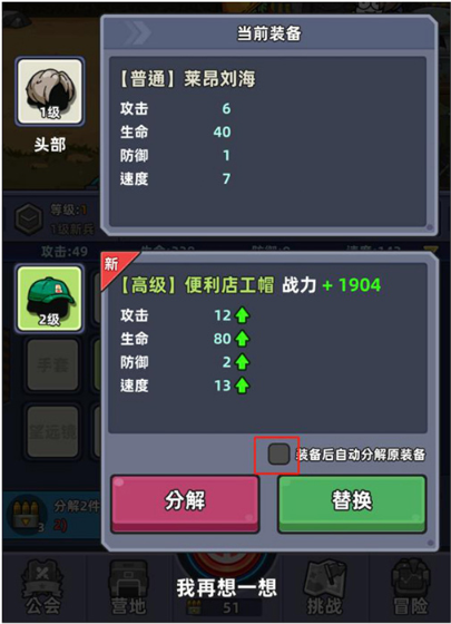 游戏攻略1
