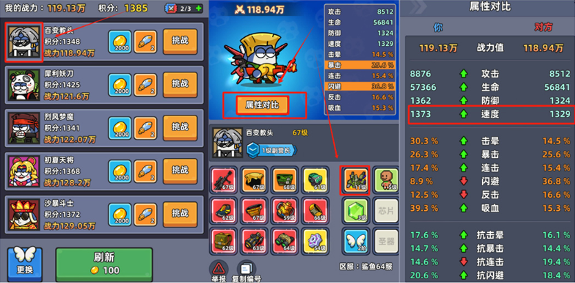游戏攻略5