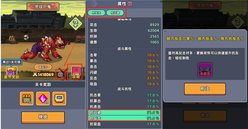 游戏攻略6