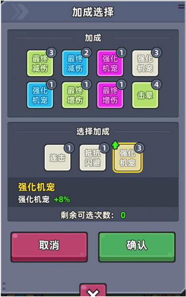游戏攻略8
