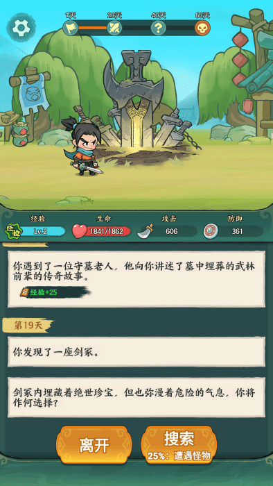 玩法说明3