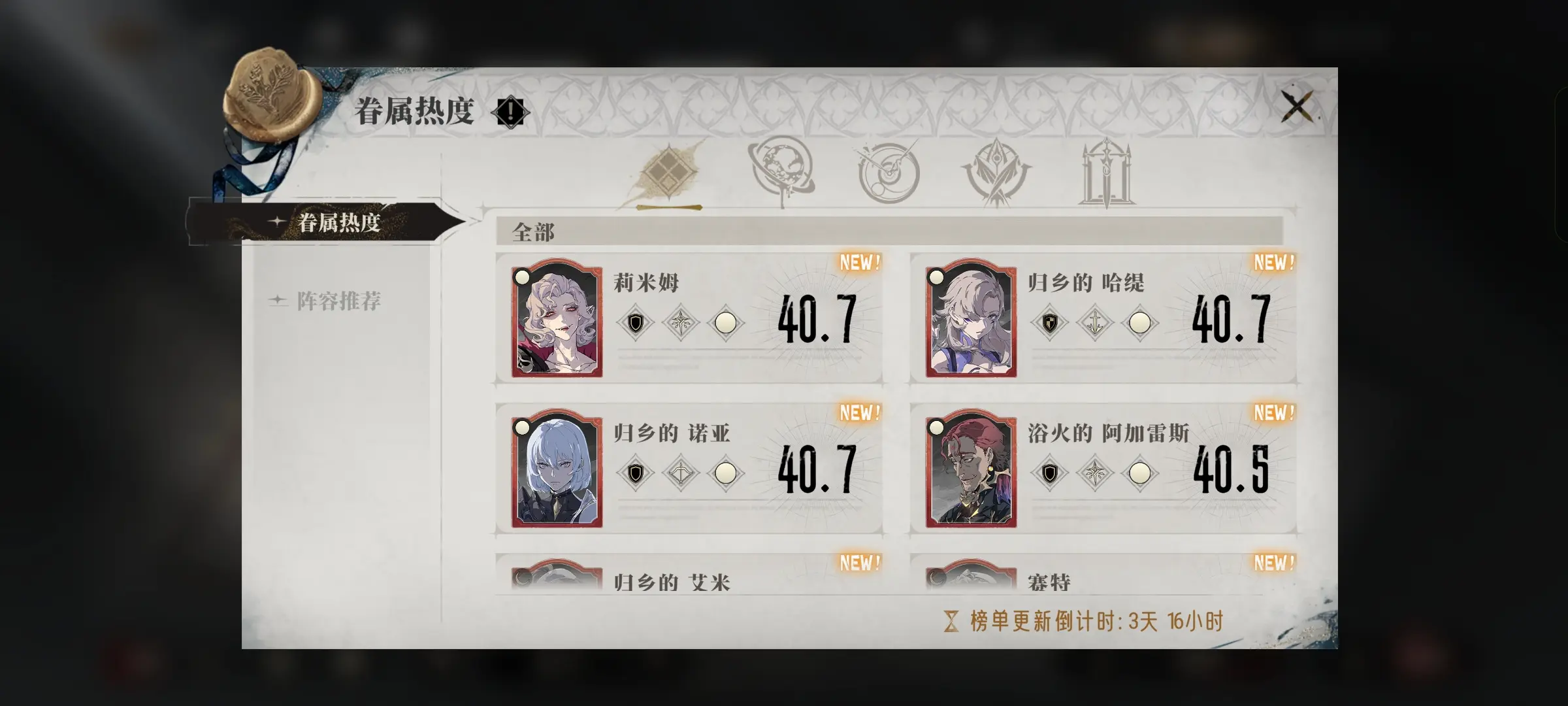 新手攻略截图1