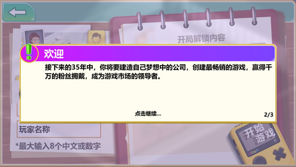 怎样游玩截图1