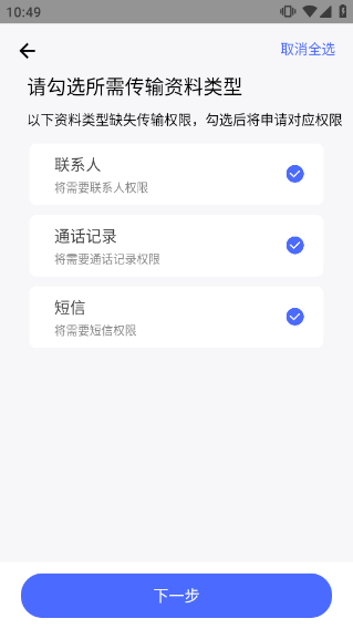 怎么把文件导入新的手机截图5