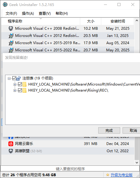 使用教程截图4