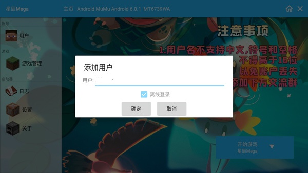 游戏攻略截图1