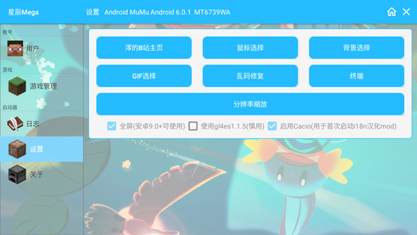 游戏攻略截图2